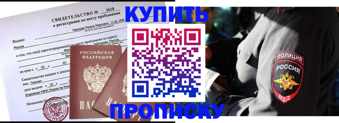 пропишу в квартире в Якутске