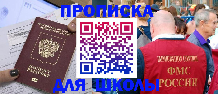 пропишу в квартире в Якутске