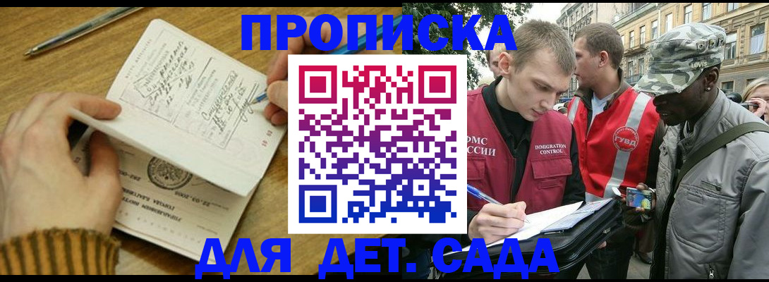 найти адрес прописки в Якутске