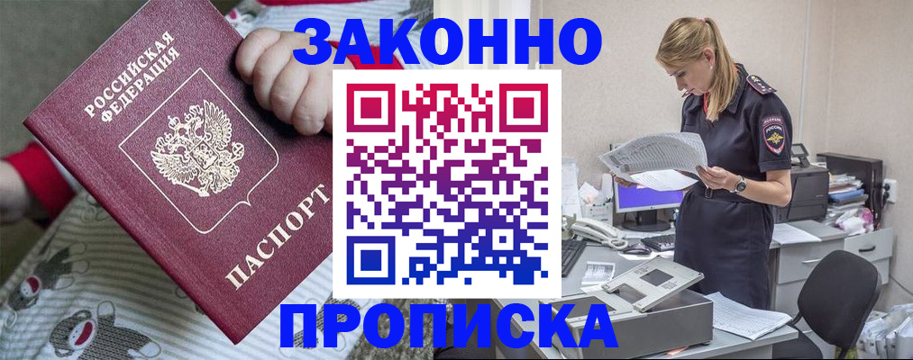 временная регистрация поиск в Якутске